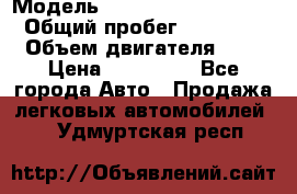  › Модель ­ suzuki Grant vitara › Общий пробег ­ 270 000 › Объем двигателя ­ 3 › Цена ­ 275 000 - Все города Авто » Продажа легковых автомобилей   . Удмуртская респ.